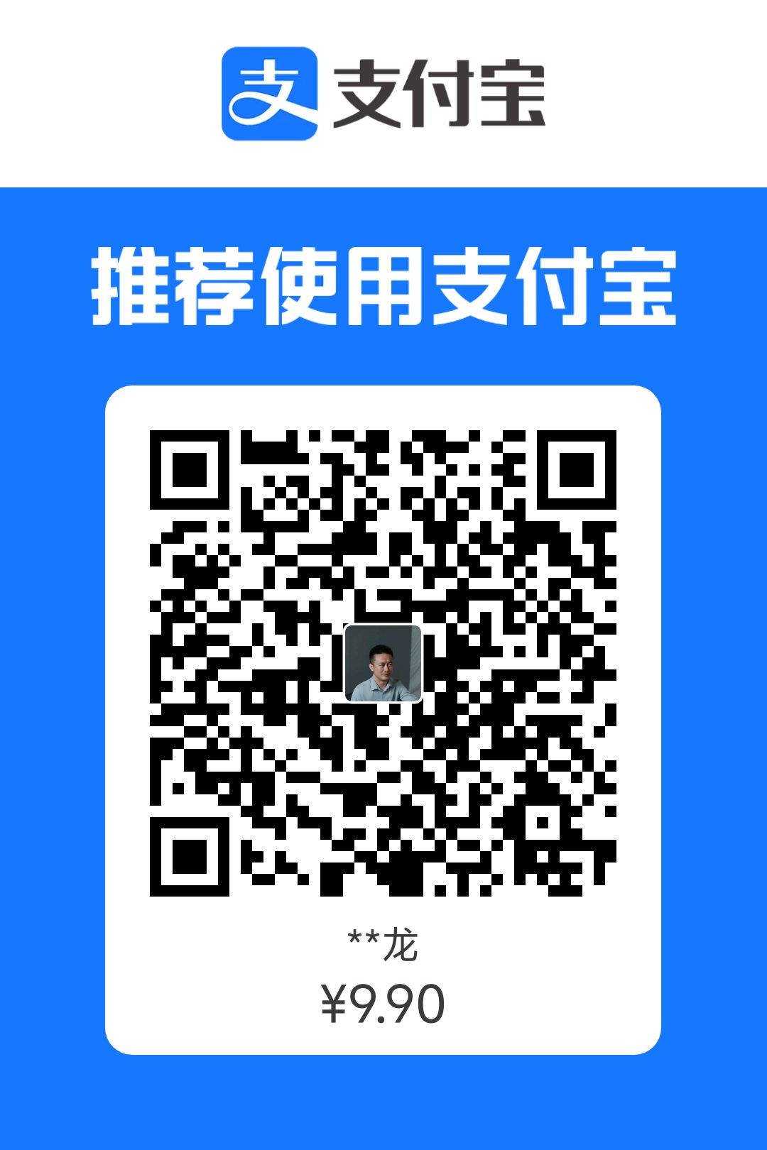 支付宝支付二维码